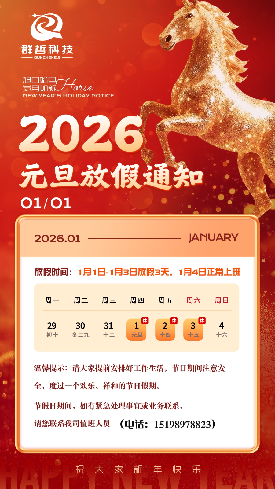 微信图片_20251231175810.jpg